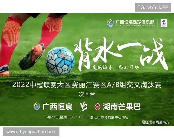 场地外物入场为何可能导致比赛判罚和中断？