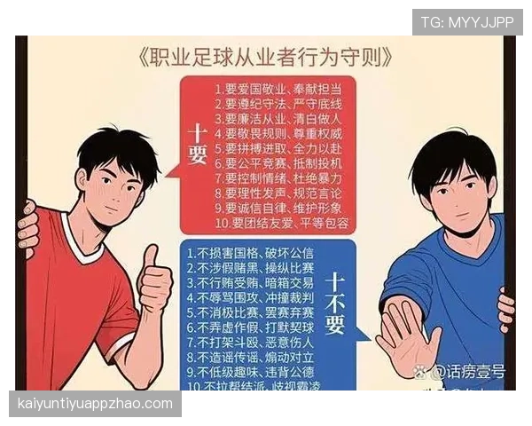 接触犯规判罚标准详解：哪些动作算违规，裁判如何判定？