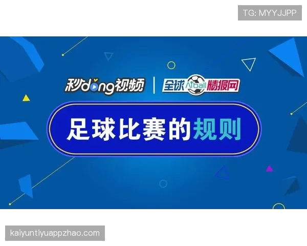 比赛结束的规则条件有哪些？裁判如何判定终场时间？