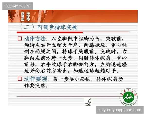 持球启动规则的详细定义与中枢脚确立机制