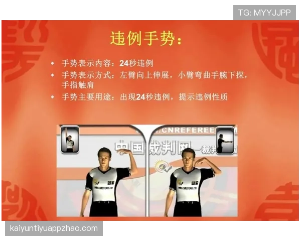 篮球比赛中走步违例的规则定义与判定标准